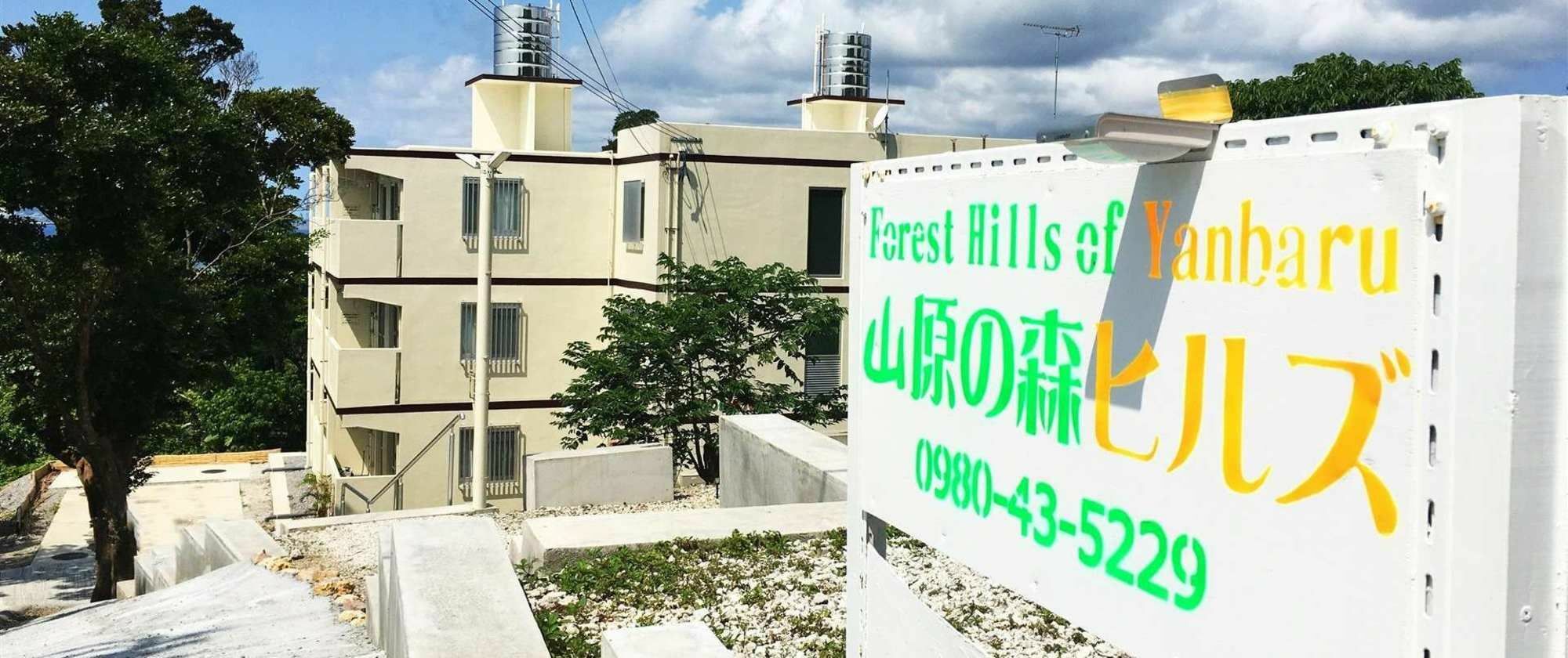 Forest Hills Of Yanbaru Motobu Exterior photo